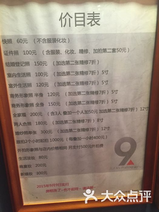 鏡頭背后的匠心 九帆攝影如何捕捉上海生活服務的靈魂——大眾點評網精選推薦